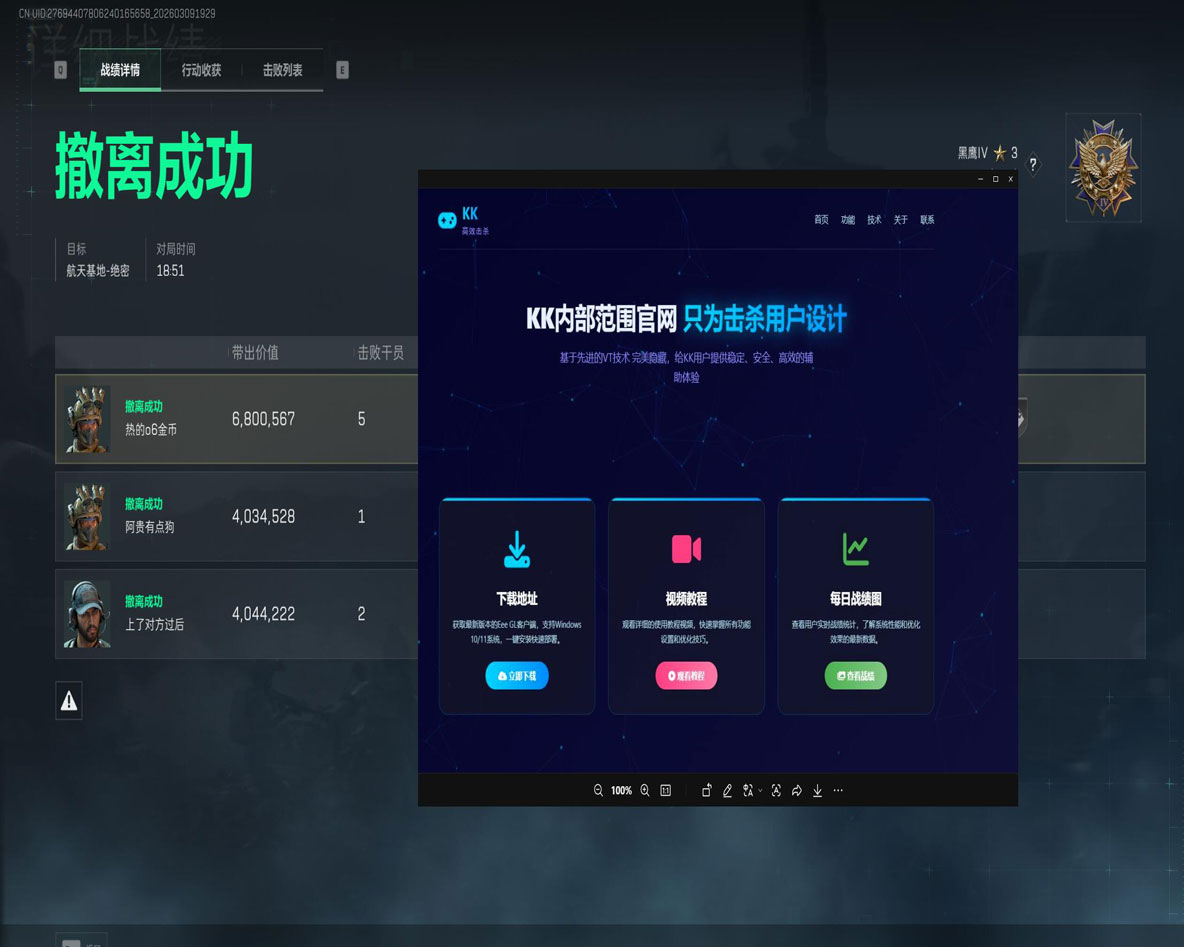 深蓝工具V5.0.4